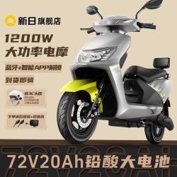 新日 飞豹电动车72V大功率电瓶成人两轮高速踏板碟刹电动摩托车