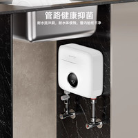 万和 Vanward即热式小厨宝可调功率速热式超薄家用卫生间台下小型电热水器