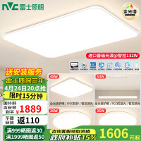 雷士照明 LightingLED吸顶灯小白灯简约奶油风客厅卧室灯具智能高显RGO防蓝光 三室两厅带餐吊