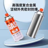 燃大师气罐卡式炉气户外液化气瓶野炊瓦斯炉煤气罐露营野炊防爆丁烷燃气 燃大师220*24【广东地区专拍】
