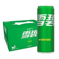 可口可乐 Coca-Cola330mL*20罐摩登罐礼盒装可乐/雪碧/无糖可乐整箱碳酸饮料