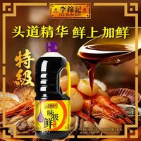 李锦记 LEE KUM KEE味极鲜特级2.09kg瓶酿造酱油零添加防腐剂蘸点蒸煮凉拌炒菜