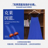 马登 MADEN解构感褶皱泡泡纱吊带连衣裙克莱因蓝冷淡系大摆A字裙子夏女 克莱因蓝