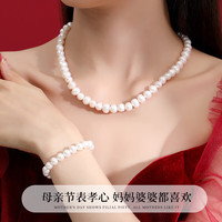 中国黄金(CHINA GOLD)天然淡水珍珠项链款S925银扣母亲节婆婆长辈 圆润珍珠项链三件套【纪念品】