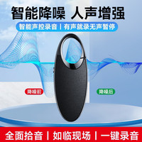 联想录音笔高清降噪便携专业录音可以转文字录音设备184