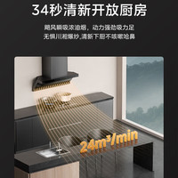  Midea/美的 变频巡航 抽油烟机