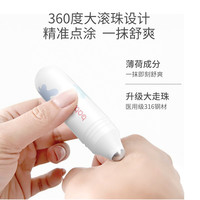 儿初宝 滚珠冰露走珠舒缓防蚊虫叮咬蚊子儿童紫草膏婴消止痒肿