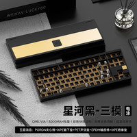 维咖 WEIKAV lucky80三模机械键盘RGB有线蓝牙gasket碰珠快拆电竞铝坨坨