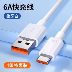 HXJN 数据线 USB-typeC 1m