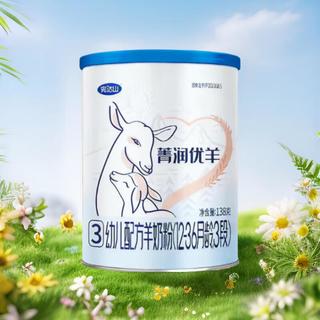 完达山菁润优羊幼儿配方羊奶粉3段 138g（1-3岁幼儿适用）
