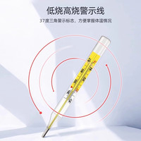 海氏海诺水银玻璃体温计医用腋下清晰大刻度家用儿童成人精准测量