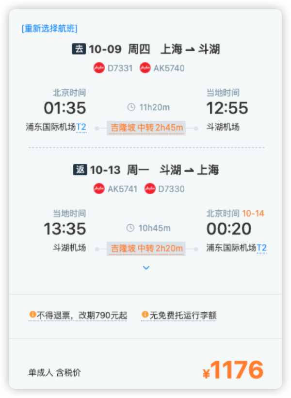 平价马代!暑假多班期!上海=仙本那含税往返机票1.1k起!