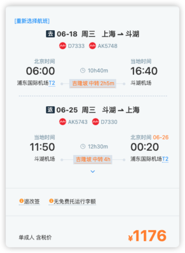平价马代!暑假多班期!上海=仙本那含税往返机票1.1k起!