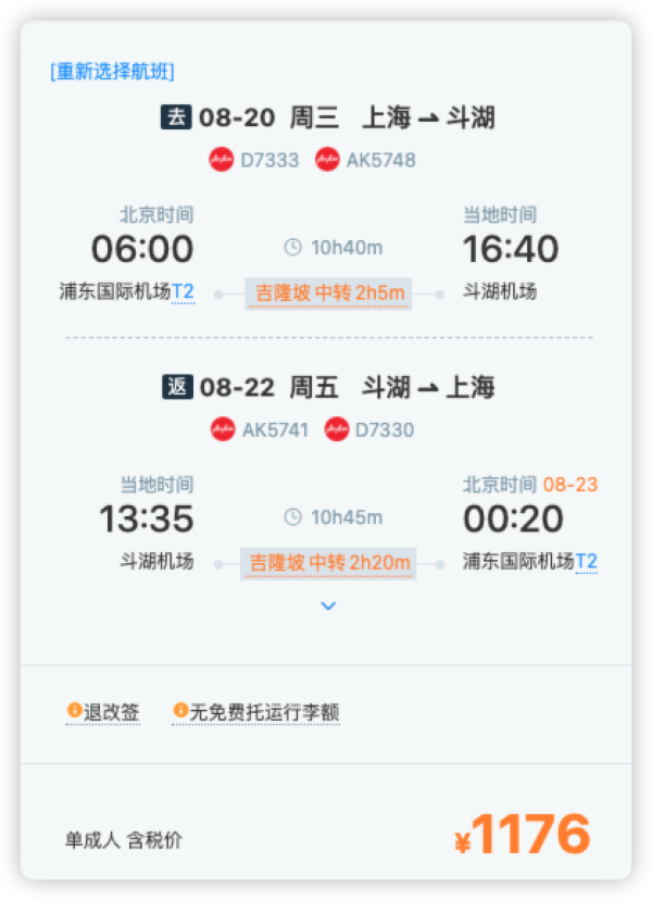 平价马代!暑假多班期!上海=仙本那含税往返机票1.1k起!