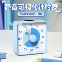 Timess可视化计时器学习自律开学季时间管理器厨房烘焙定时器儿童计时器 海水蓝【自律】
