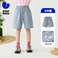 【吸湿速干】迷你巴拉巴拉男女童裤子凉感四面弹夏季透气短裤 灰蓝A81319