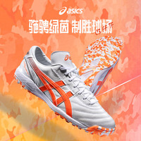 ASICS亚瑟士男子足球鞋碎钉TF C3 FF袋鼠皮 顶级人草训练鞋缓震耐磨 白/橙1113A032-109 43.5 (275cm)