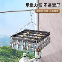 优勤 youqin铝合金袜子晾衣架婴儿衣架家用阳台防风带多夹子内衣裤凉晒 【枪灰】方形30夹