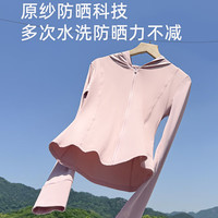 XYLIANREN/相伊恋人 高倍防晒 女士防晒衣 隐形口袋