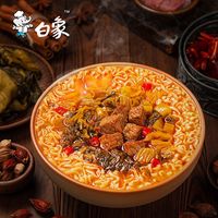 白象方便面5袋老坛酸菜牛肉面实惠泡面袋装整箱