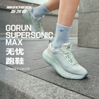 斯凯奇（Skechers）无忧跑鞋|男女鞋春季缓震跑步鞋瑜伽运动鞋