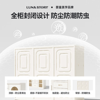 lunastory喂养台宝宝衣柜儿童玩具收纳储物柜置物整理架