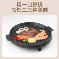 金宇（jinyu）京磐烤盘(JD)户外烧烤盘韩式烤肉盘烤盘卡式炉家用麦饭石 烤盘