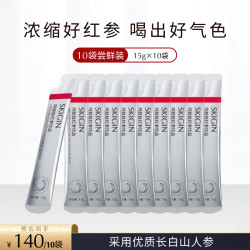 巨子生物 SKIGIN 欣苷阿胶肽红参饮 300g 礼盒