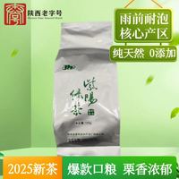 和平茶业 2024新茶和平翠峰浓香绿茶安康紫阳富硒茶产区年货茶叶自己喝125g