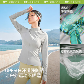 蕉下（beneunder）外套春夏款女防晒衣运动修身立领高弹运动户外DS837浅咖灰M