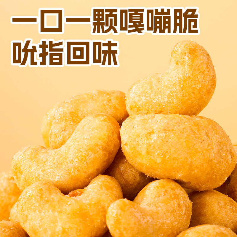 刻凡 Comefun炭烧腰果500g香酥坚果干果仁年货炒货休闲零食小吃特产