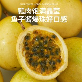 海南钦蜜9号黄金百香果新鲜水果应季大果单果70g起