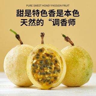 海南钦蜜9号黄金百香果新鲜水果应季大果单果70g起