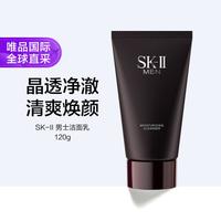 SK-II 男士保湿焕活洁面霜120g 男士洗面奶清洁控油