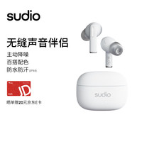 sudio A1Pro真无线降噪耳机  女生音乐低音 兼容苹果安卓系统 IPX4级防水 主动降噪