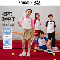森马 Semir儿童短袖T恤吸湿速干春装男童女童亲子装上衣