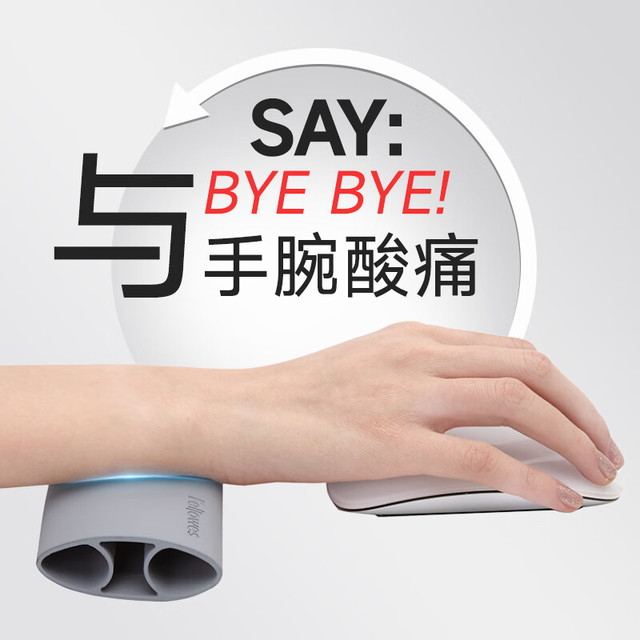范罗士 Fellowes 鼠标垫护腕 人体工学腕托键盘托 笔记本电脑办公鼠标手碗托掌托