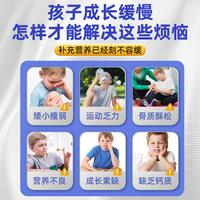 营养奥秘骨胶原蛋白多肽猛增因子 儿童青少年成长牦牛骨高固奶体粉