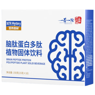 营养奥秘脑肽蛋白多肽粉剂 γ-氨基丁酸青少年中老年补充脑蛋白1盒装