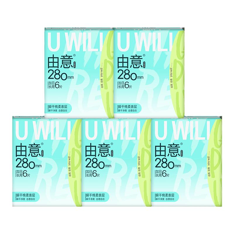 【任选8件+1包】由意卫生巾超薄日夜用姨妈巾整箱店