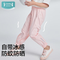 ibaby 冰感 儿童裤子