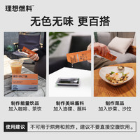 理想燃料 碳8MCT油低碳椰子油生酮搭档酮能量15条装