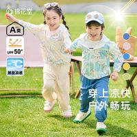 棉花堂儿童防晒服小童夏季针织印花防紫外线宝宝凉感防晒衣潮