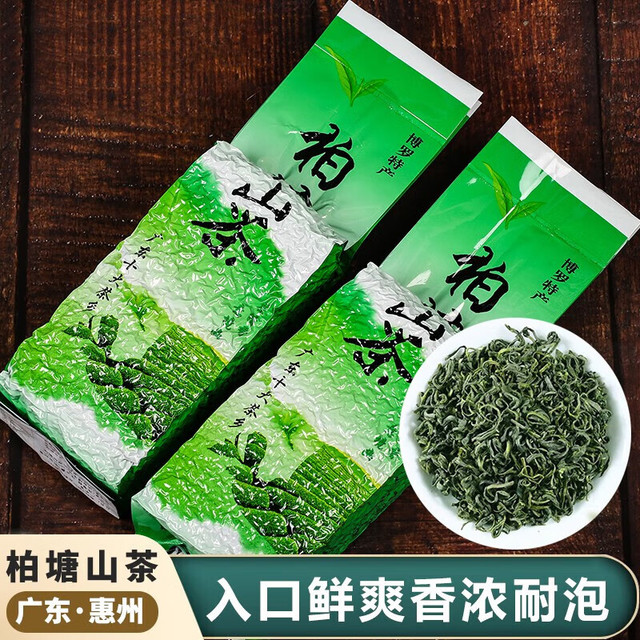 碧幽四方 惠州罗浮山柏塘山茶 500g