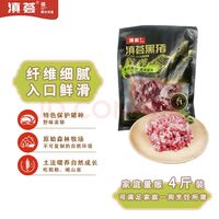 山川乌 滇荟 黑猪肉馅4斤冷冻70%瘦肉