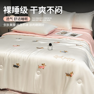 拉夏贝尔（La Chapelle）A类冰丝夏凉被四件套夏季空调被子被芯宿舍床单床上夏被 腊肠狗- 【A类 可裸睡】 床单款 ：2.0m夏被+床单+枕套2