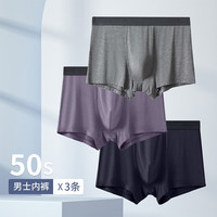 洁丽雅男士春夏内裤男生抑菌四角裤棉档透气亲肤运动平角短裤头男款裤衩 【3条装】浅麻灰+黛紫+墨蓝 3条 XXL【125斤-145斤】