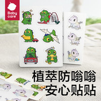 bc babycare植物精油贴婴儿宝宝防护户外随身贴儿童成人贴纸防护贴 【72贴】西高地+猫头鹰