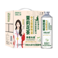 传奇大叔 茉莉花茶 啤酒