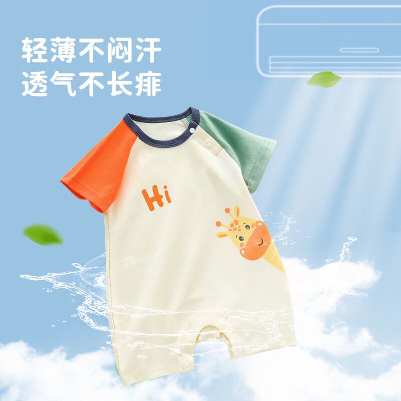 wua.wua婴儿衣服夏季连体衣新生儿薄款纯棉睡衣男女宝宝对门哈衣外出爬服   （建议12-18月 20-26斤）